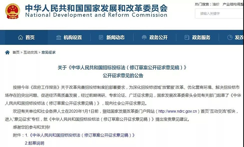 《招投標(biāo)法（修訂草案）》征求意見，涉及這8大變化