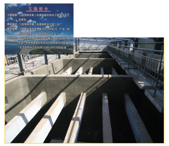 中核北研l(wèi)eac防水材料施工二連浩特自來(lái)水廠