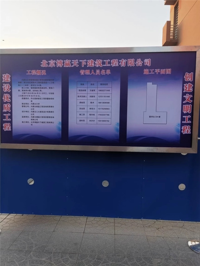 工程簡介施工人員標(biāo)識(shí)牌